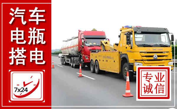 门源吊车,汽车救援吊车电话