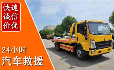 门源从六月门源连续暴雨，解析2026年夏季门源汽车救援全新行业特点