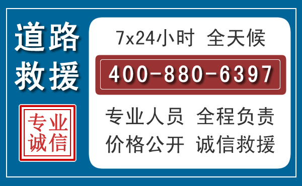 门源汽车救援汽车救援