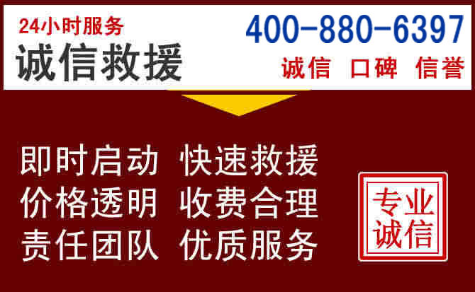 门源汽车救援