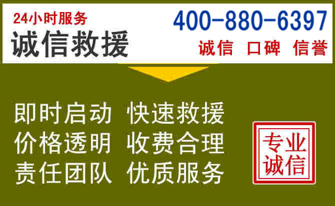 门源汽车救援电话 门源汽车救援电话
