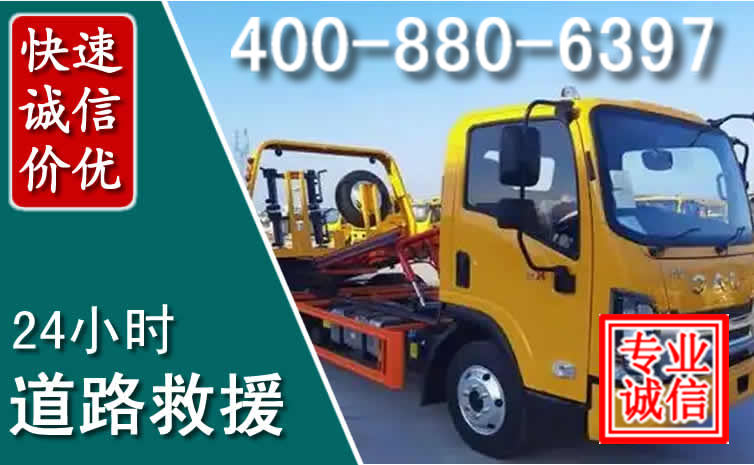 门源道路救援电话 门源道路救援电话