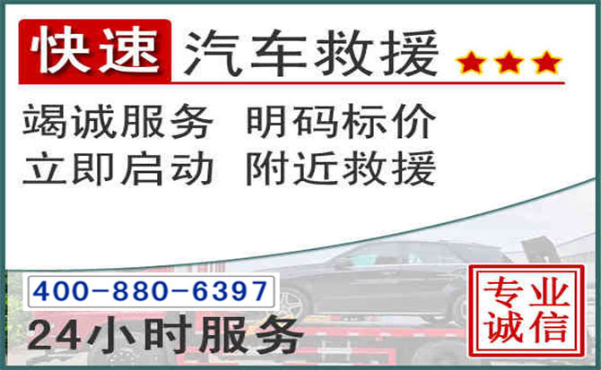 门源长春拖车电话 门源长春拖车电话